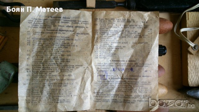 Продавам инструменти от бившия СССР, снимка 5 - Други инструменти - 16424285