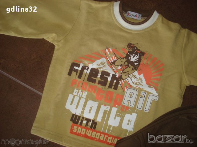 Ново екипче Кимекс 