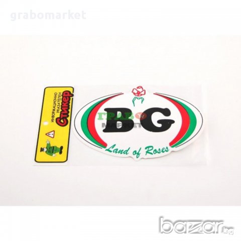 Информационно-указателен  стикер. Самозалепващ, снимка 1