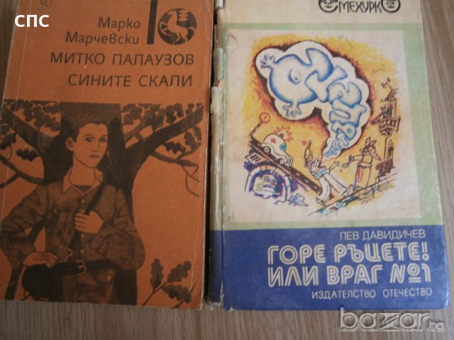 две книжлета, снимка 1 - Художествена литература - 17955863