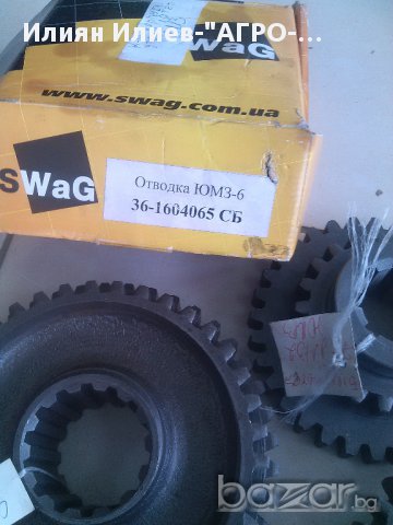 Вал хидропомпа ДОН, снимка 15 - Селскостопанска техника - 13999437