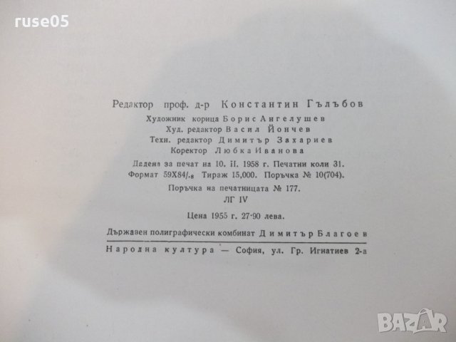 Книга "Фауст - Йохан Фолфганг Гьоте" - 496 стр., снимка 6 - Художествена литература - 22275878