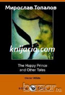 Щастливия принц-The Happy prince, снимка 1 - Художествена литература - 13346524