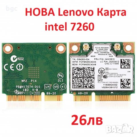 НОВА Wi-Fi Карта intel 7260NMW 7260NGW ЗА LENOVO Лаптопи FRU 04W3815 04X6011 и други