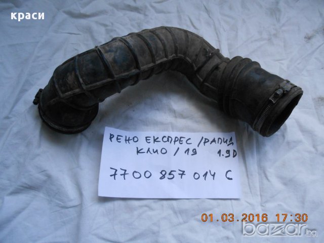  маркучи, снимка 2 - Части - 8041458