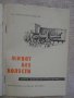 Книга "Живот без болести - Светослав Славчев" - 84 стр., снимка 2