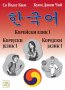 Корейски език I, снимка 1 - Художествена литература - 13077090