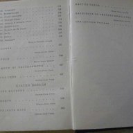 Книга "Избрани творби - Проспер Мериме" - 648 стр., снимка 5 - Художествена литература - 15155838