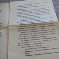 Инструкция за експлоатация прахосмукачка Алфа К-2, снимка 4 - Други ценни предмети - 24103203