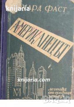 Американецът: Легенда от средния запад , снимка 1