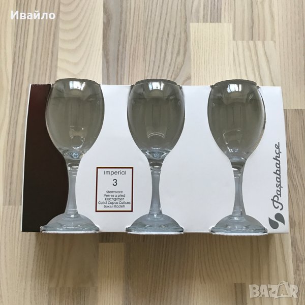Комплект чаши за вино Pasabahce Imperial - 15 бр., снимка 1