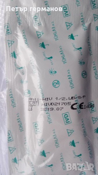 БЪРЗ АНТИ ХИВ ТЕСТ , снимка 1