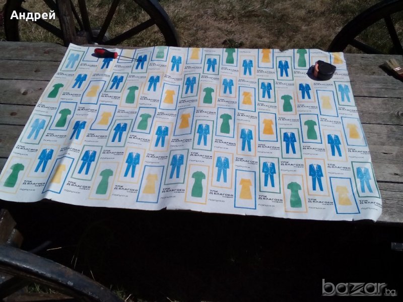 Опаковачна хартия ТПК Димитър Благоев, снимка 1