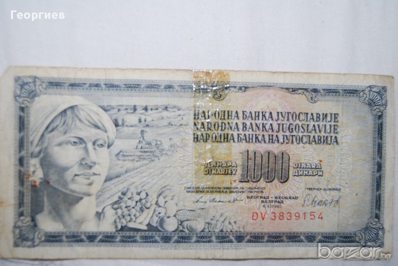 1000 динара 1981, снимка 1