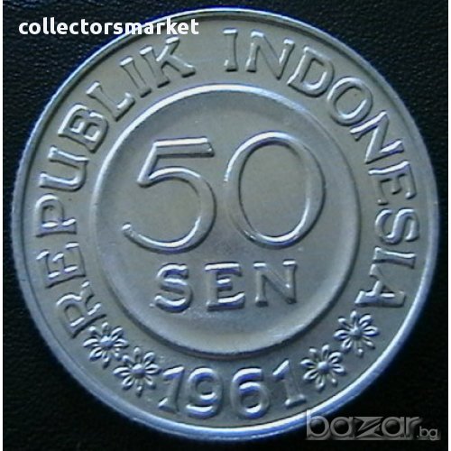 50 сен 1961, Индонезия, снимка 1