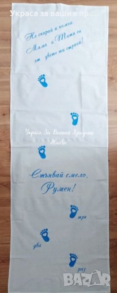 Пътечка за прощъпулник , снимка 1