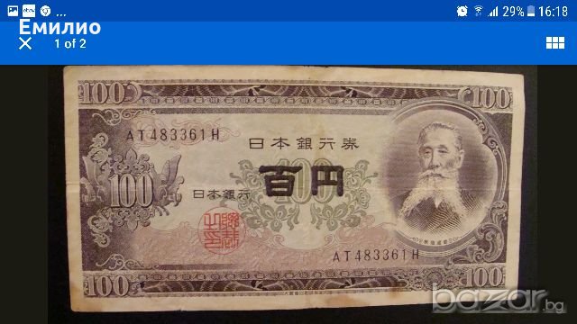 JAPAN 100 YEN 1953 , снимка 1