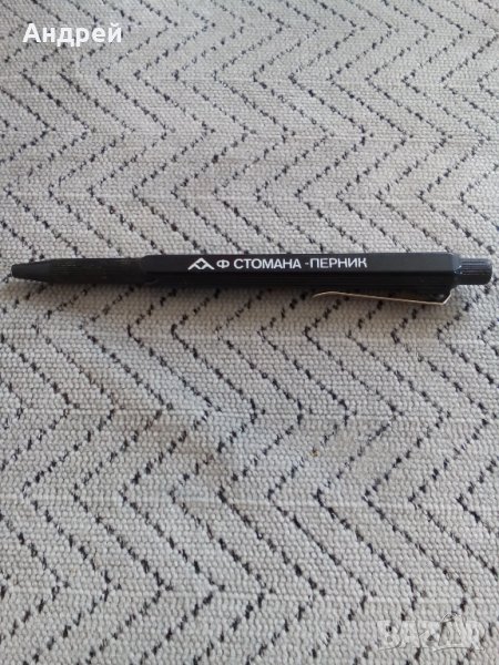 Стара писалка,химикал,химикалка Стомана Перник, снимка 1