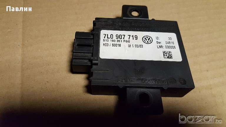 Имобилайзер Фолксваген туарег и Порше кайен, снимка 1