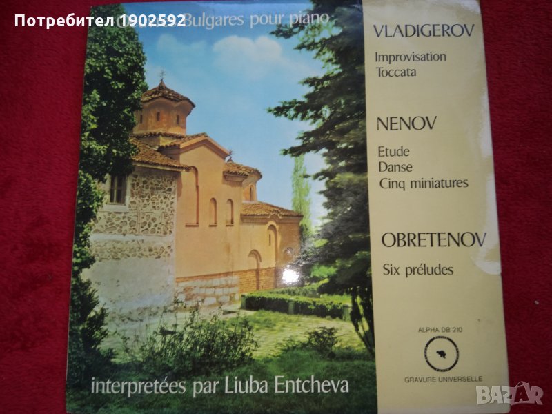 Люба Енчева liuba entcheva  -  Vladigerov, nenov & obretenov, снимка 1