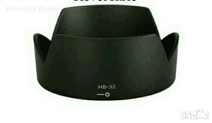 HB-32 сенник за обективи Nikon, снимка 1