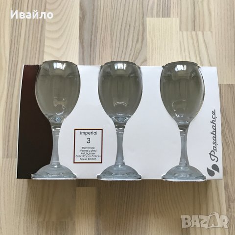Комплект чаши за вино Pasabahce Imperial - 15 бр.