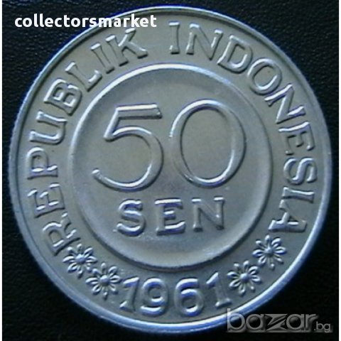 50 сен 1961, Индонезия, снимка 1 - Нумизматика и бонистика - 10046440