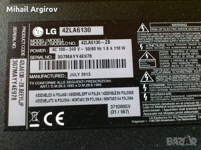 LG42LA6130-LD31B/LC36B/ EAX64891304 1.1/-EAX64905301 /2.2/-LC500DUE -SFR1, снимка 1 - Части и Платки - 22353063