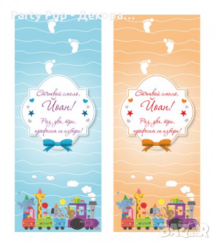 ПРОМОЦИЯ!!! Платно за прощъпулник, снимка 13 - Декорация за дома - 23103069