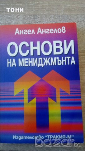 Учебници и учебни помагала, снимка 13 - Ученически пособия, канцеларски материали - 20562417