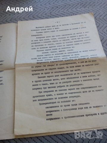 Инструкция за експлоатация прахосмукачка Алфа К-2, снимка 4 - Други ценни предмети - 24103203
