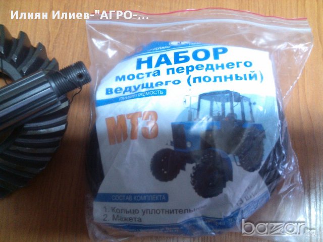 Тръба вертикална МТЗ 82 Беларус 952, снимка 16 - Части - 13488286