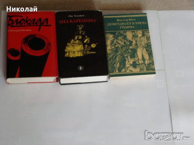 Книги от всички жанрове, снимка 7 - Художествена литература - 17141955