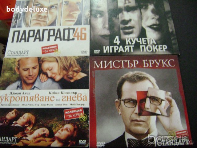 DVD филми, снимка 3 - Други жанрове - 21307875