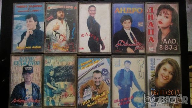 Продавам аудио касети с поп фолк, снимка 6 - Аудио касети - 19486352