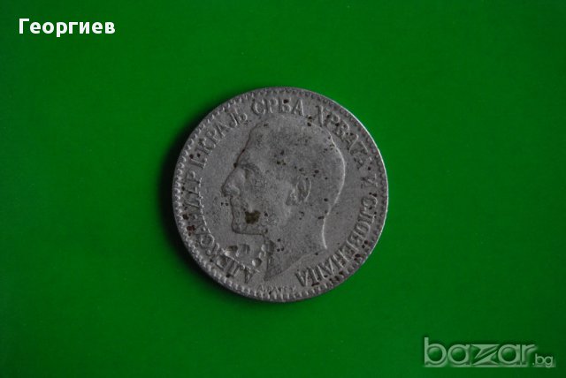 2 динара 1925 Крал Александър 1