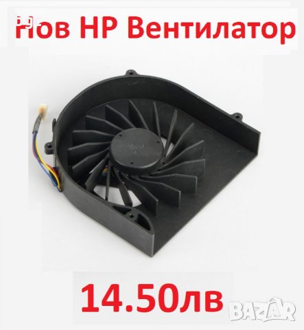 НОВ Вентилатор за HP PROBOOK 4520s 4525s 4720S 4725s 598676-001 607132-001 598677-001 613291-001, снимка 4 - Лаптоп аксесоари - 23792152