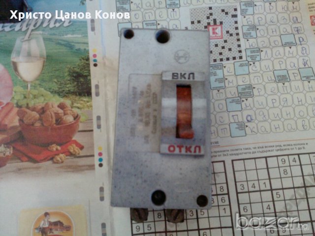 Руски шалтер