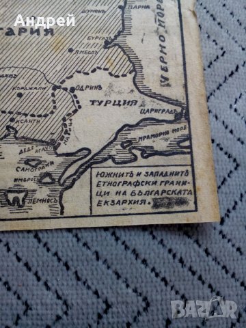 Стара карта Южните и западните етнографски граници на България, снимка 2 - Антикварни и старинни предмети - 23971514