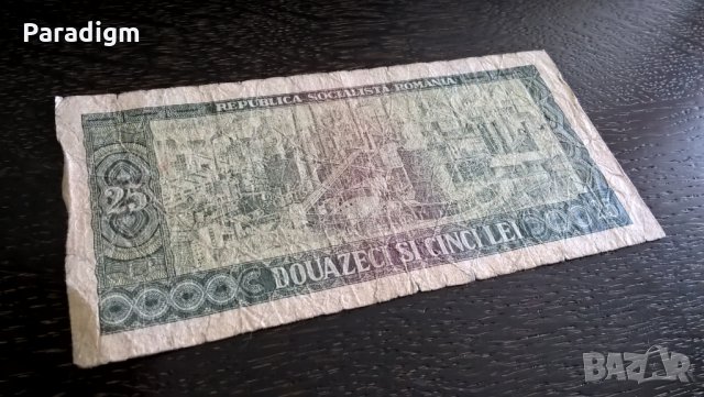 Банкнота - Румъния - 25 леи | 1966г., снимка 2 - Нумизматика и бонистика - 25766814