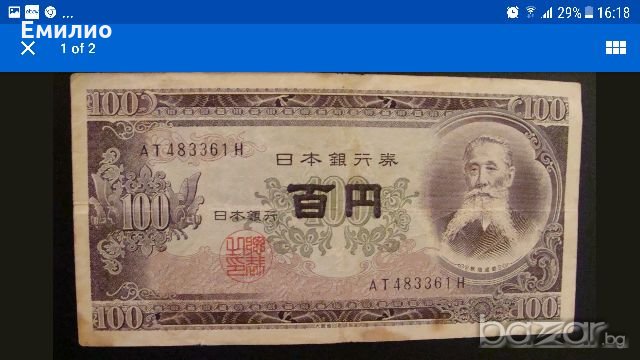 JAPAN 100 YEN 1953 