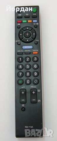 Универсално дистанционно за телевизор Sony RM-715A