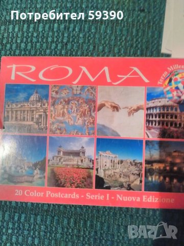 Картички от Рим, снимка 2 - Други - 23432187