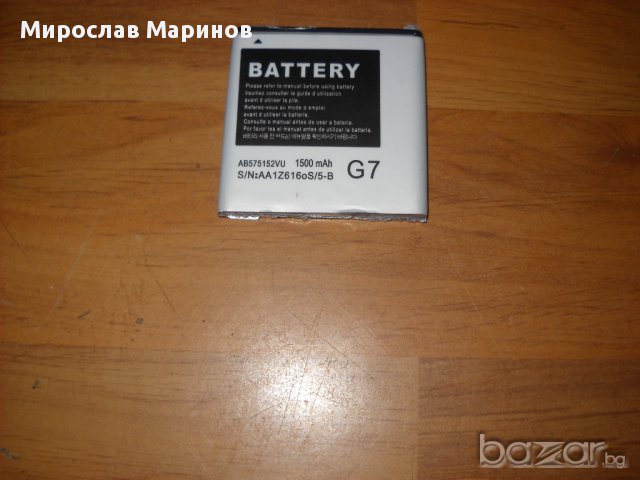 72.Продавам батерия за Samsung G7 Galaxy S1 I9000 T659 Ab575152vu AB6288590DU, снимка 1 - Оригинални батерии - 16898954