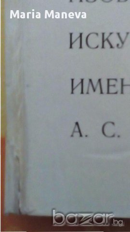 книги с репродукции, снимка 6 - Художествена литература - 13827673