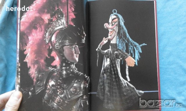 Н. И. Смирнова - И... оживают куклы, снимка 6 - Художествена литература - 18755734