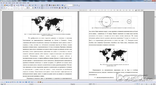 Дипломна работа - Енергия на вълните, приливите и отливите