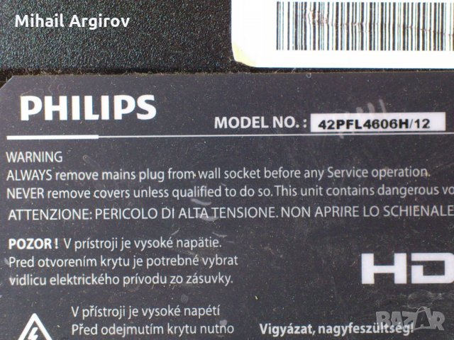 PHILIPS 42PFL4606N-715G4481-M02-000-005X