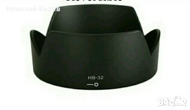 HB-32 сенник за обективи Nikon