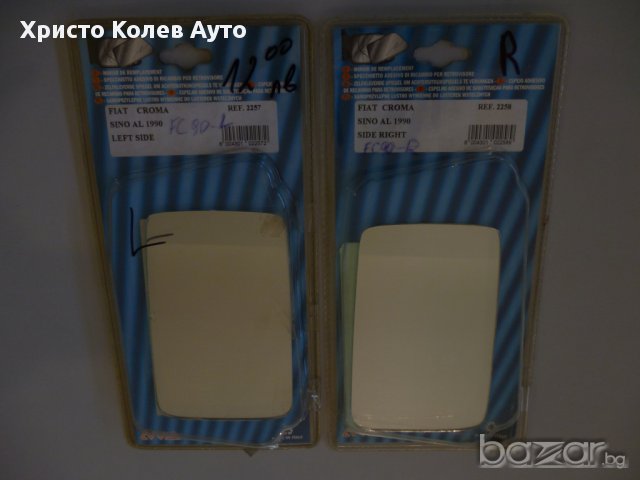 Стъкло за странично огледало ляво и дясно FIAT CROMA, снимка 5 - Части - 15305024